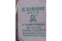 邯郸BC-聚合物粘结砂浆