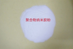 邯郸聚合物纳米胶粉